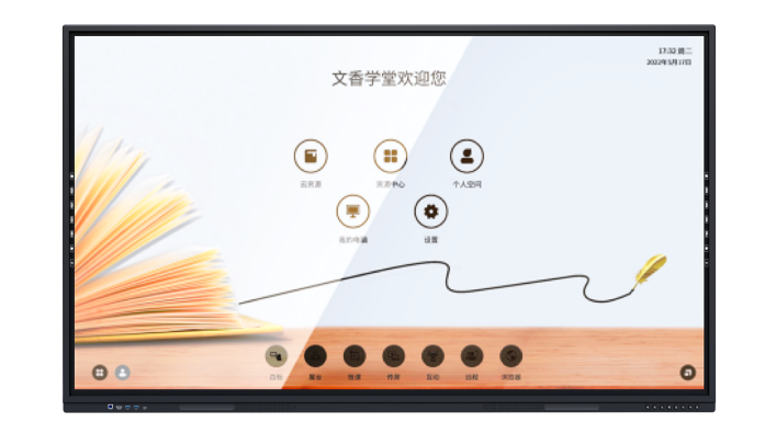 Interactive Education Display